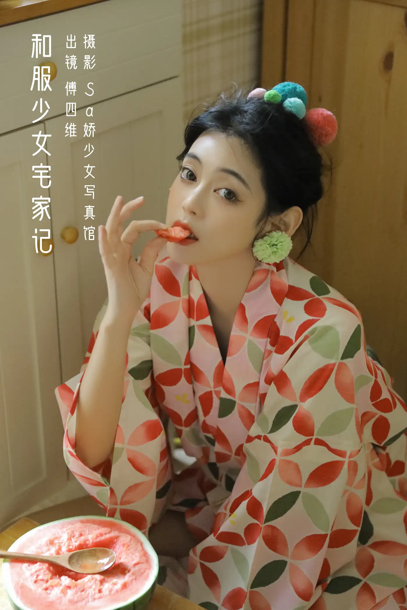 [YITUYU] 2022.09.07 Vol.1889 – The story of a kimono girl staying at home Fu Siweier#[21P]-1