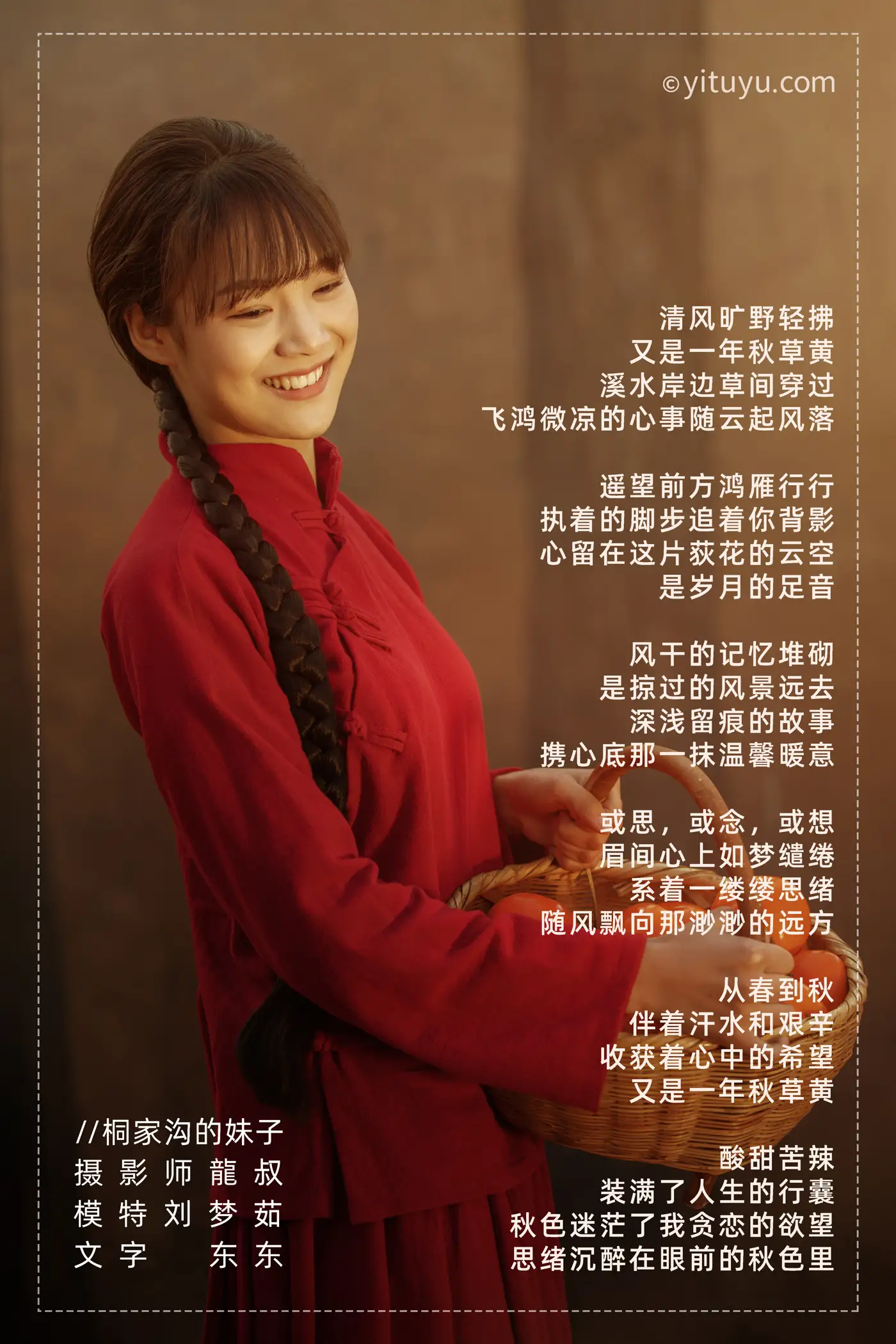 [YITUYU] 2021.08.12 Vol.120 – The girl from Tongjiagou Liu Mengru#[40P]-2