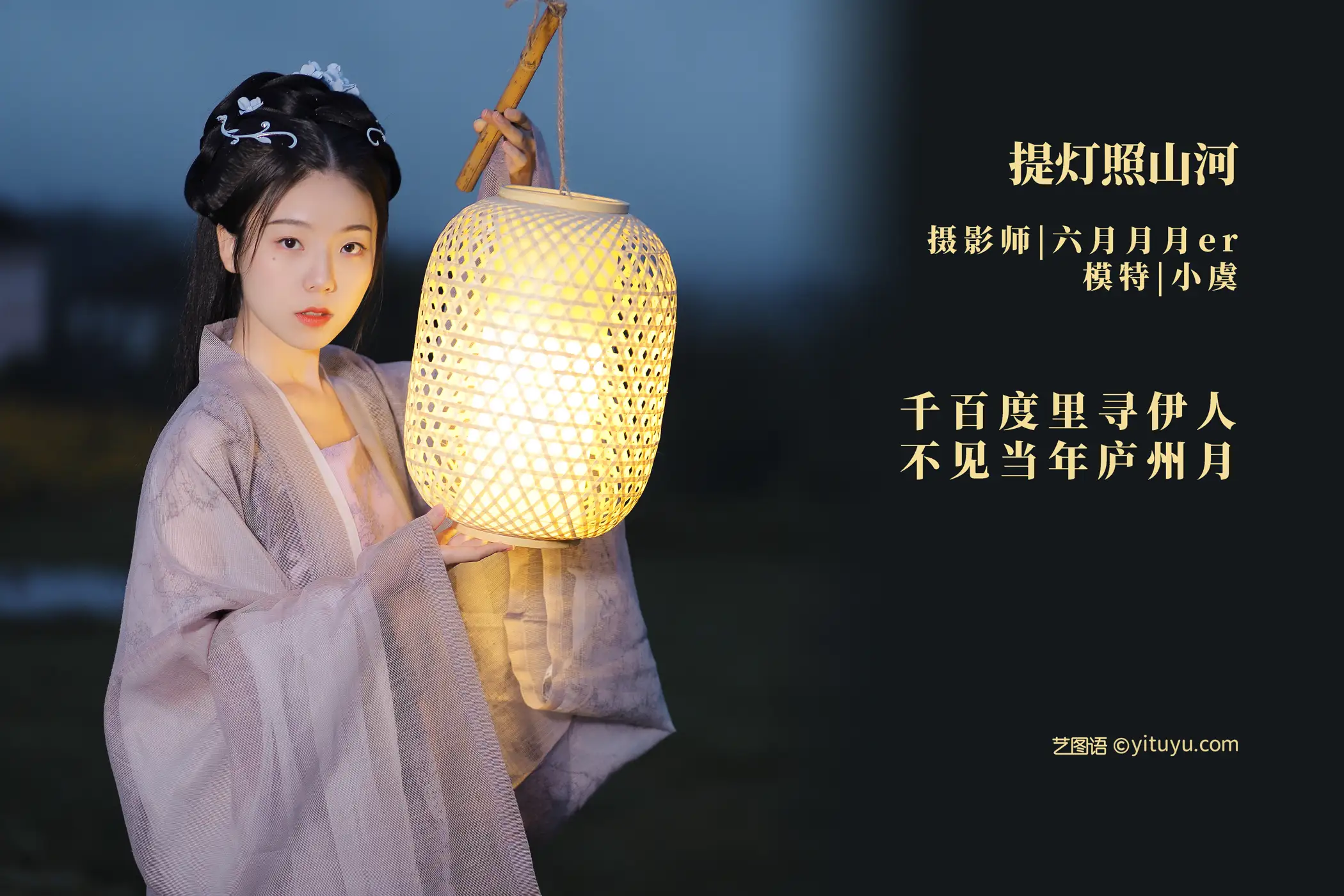 [YITUYU] 2022.02.05 Vol.753 – Hold a lantern to illuminate the rivers and mountains A sweetheart#[22P]-2